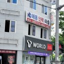 해동인력