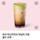 바닐라크림