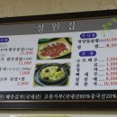 정원집 - 수영구 수영로666번길 17 | 정원집