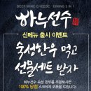 하누선수