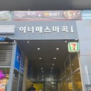 마곡역 맛집 가족모임 회식하기 좋은 더메이드뷔페
