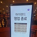 하이팰리스 | [JnJ Daily] 2024.08.29 강원도 정선 하이원리조트 하이원팰리스호텔 하이랜드 석식 후기