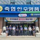 고창부안축산업협동조합 전주매일신문