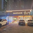 공대횟집 네이버블로그