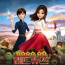 [영화후기] 레드슈즈 ( 한국산 토종 애니메이션 ) (스포○)