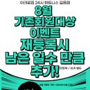 길음8 이미지