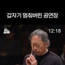 베르디 라퀴엠 / 케비에스교향악단 이미지