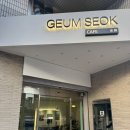 금석금은방