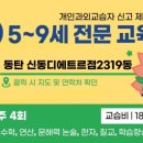아소비신동학원