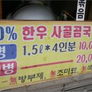 얼큰이식당 이미지