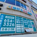 에이스수학교습소 - 평택시 비전3로 36 | 에이스수학교습소