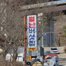 별난버섯집 | 남양주 팔당 맛집 별난버섯집 내돈내산 후기