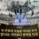 251219 데이식스 클콘(선물콘) 첫콘 후기 <2025 DAY6 Special Concert ‘The Present’>