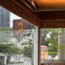 차분히커피 네이버블로그