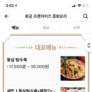 화궁중화요리 이미지