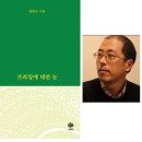 김완수 시집 『브라질에 내린 눈』 이미지