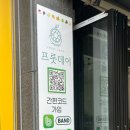 프룻데이 - 여수시 죽림로 17 | 프룻데이