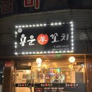용운양꼬치 이미지