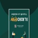 법무법인 지음 이미지