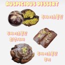 오스피셔스디저트