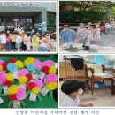 안암어린이집 이미지