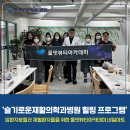 슬기로운재활의학과병원 이미지