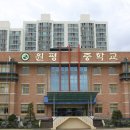 원평중학교 이미지