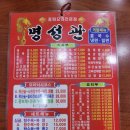 명성관 이미지