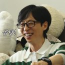 3월2일 놀면 뭐하니? 유재석의 의도치 않은 당당함 모두 속아 넘어간 멤버들 ＂형 진짜 천재인 줄 알았어＂ 영상 이미지