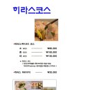미식가의집