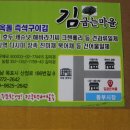 김굽는마을 녹차돌김,수정옥돌김