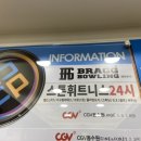 브래그볼링장 수원점
