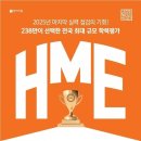 진림해법학원
