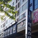 제니엘주 - 부산진구 중앙대로775번길 5 | 제니엘주