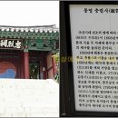 충렬사 입구 이미지