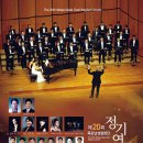제20회 정기연주회 이미지