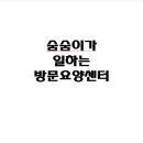 방학동노인복지센터 이미지