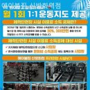 에이블짐 신방화역점 이미지