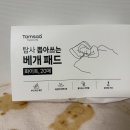 다뽑아 | 내돈내산 | 탐사 뽑아쓰는 베개 패드 20p 후기!! 위생+편리함 다 잡은 베개커버 대체템