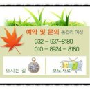 동검도생태체험마을 이미지