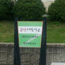 영천전자고등학교 네이버블로그