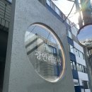 부산광안리골방 | 부산 광안리 술집 광안리골방 내돈내산 후기 혼술추천