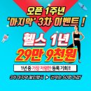 리버스휘트니스 소사본동점 네이버블로그