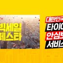 타이어온 이미지