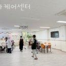 세교동요양원 은화케어센터 가족같은 분위기 위치 혜택