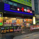 우박집(영등점) 이미지