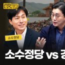 🌼🎤 [정준희의 토요토론 66회_5/23] “내 삶의 민주주의, 광장에서 마을로” 노무현 대통령 서거 17주기 특집방송 이미지
