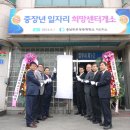 희망센터 이미지