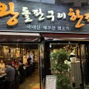 세븐일레븐 인천임학점 | [임학역 맛집] 모둠구이부터 볶음밥까지 완벽했던 저녁 ‘왕돌판구이한판’ 후기