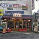 구땡식당 사상점 이미지
